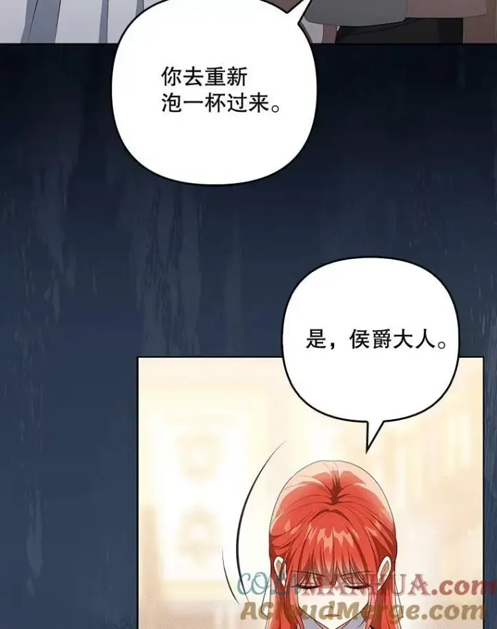 漫画《成为皇帝的专属翻译》36.生日礼物第9张图