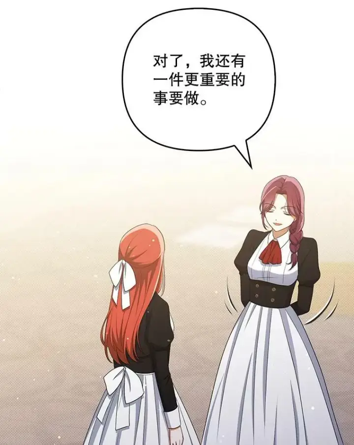 漫画《成为皇帝的专属翻译》36.生日礼物第90张图