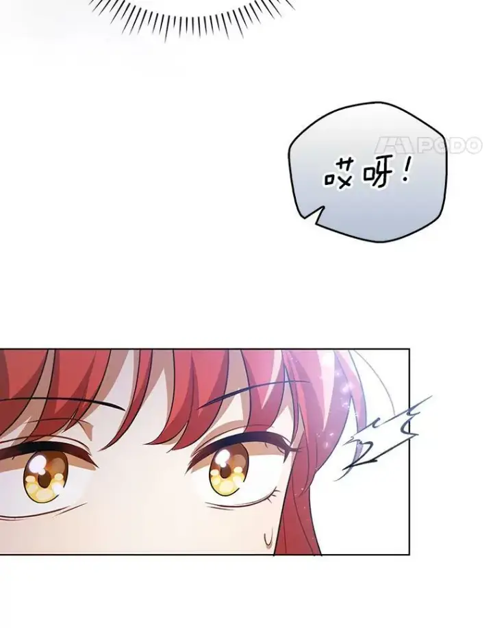 漫画《成为皇帝的专属翻译》37.麻烦第112张图