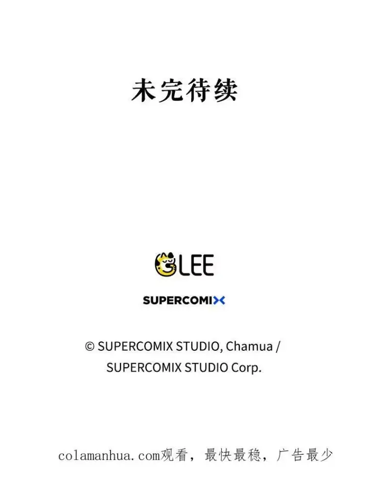 漫画《成为皇帝的专属翻译》37.麻烦第116张图