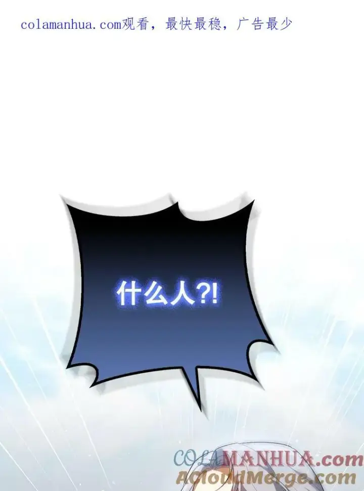 漫画《成为皇帝的专属翻译》37.麻烦第117张图