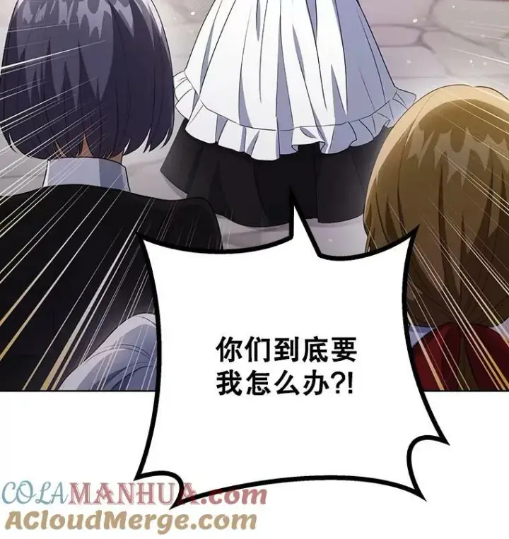 漫画《成为皇帝的专属翻译》37.麻烦第13张图
