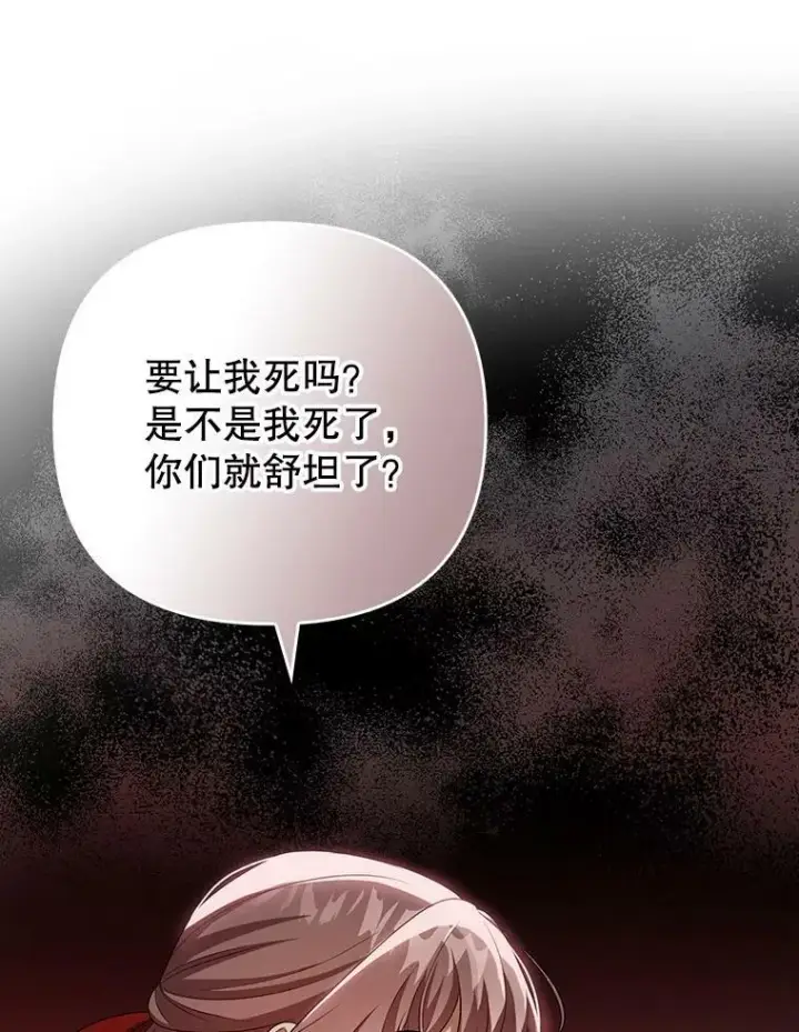 漫画《成为皇帝的专属翻译》37.麻烦第14张图