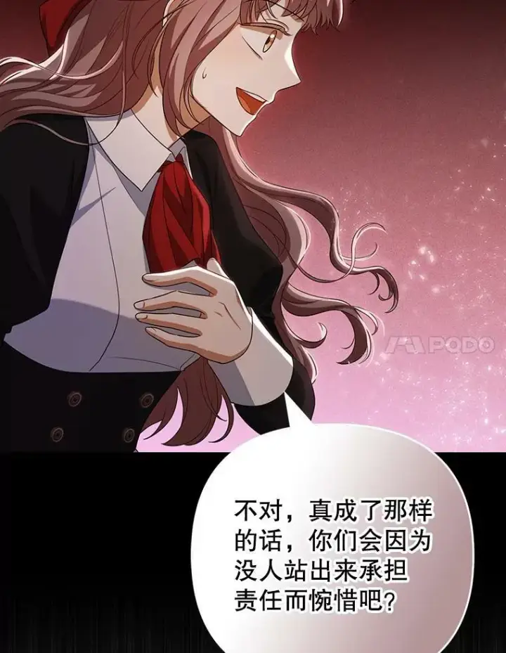 漫画《成为皇帝的专属翻译》37.麻烦第15张图