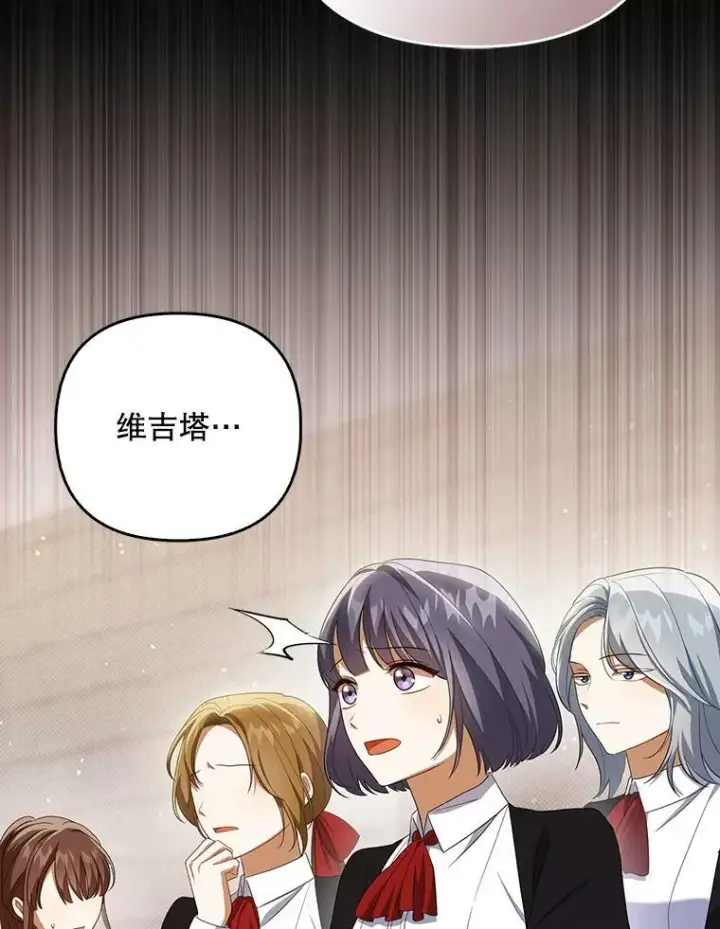 漫画《成为皇帝的专属翻译》37.麻烦第16张图