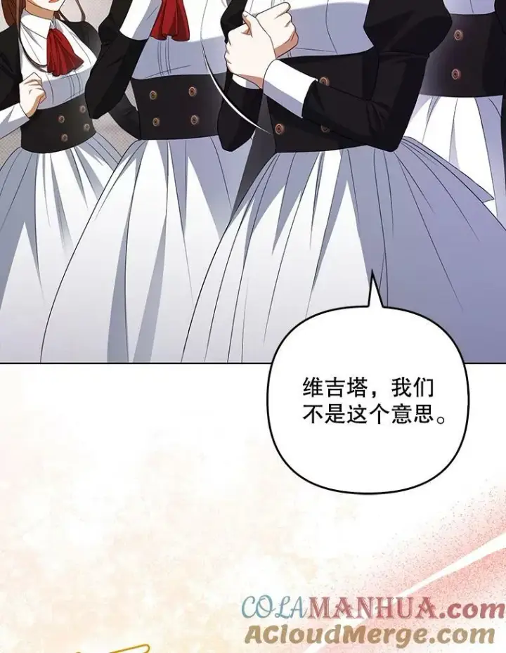 漫画《成为皇帝的专属翻译》37.麻烦第17张图