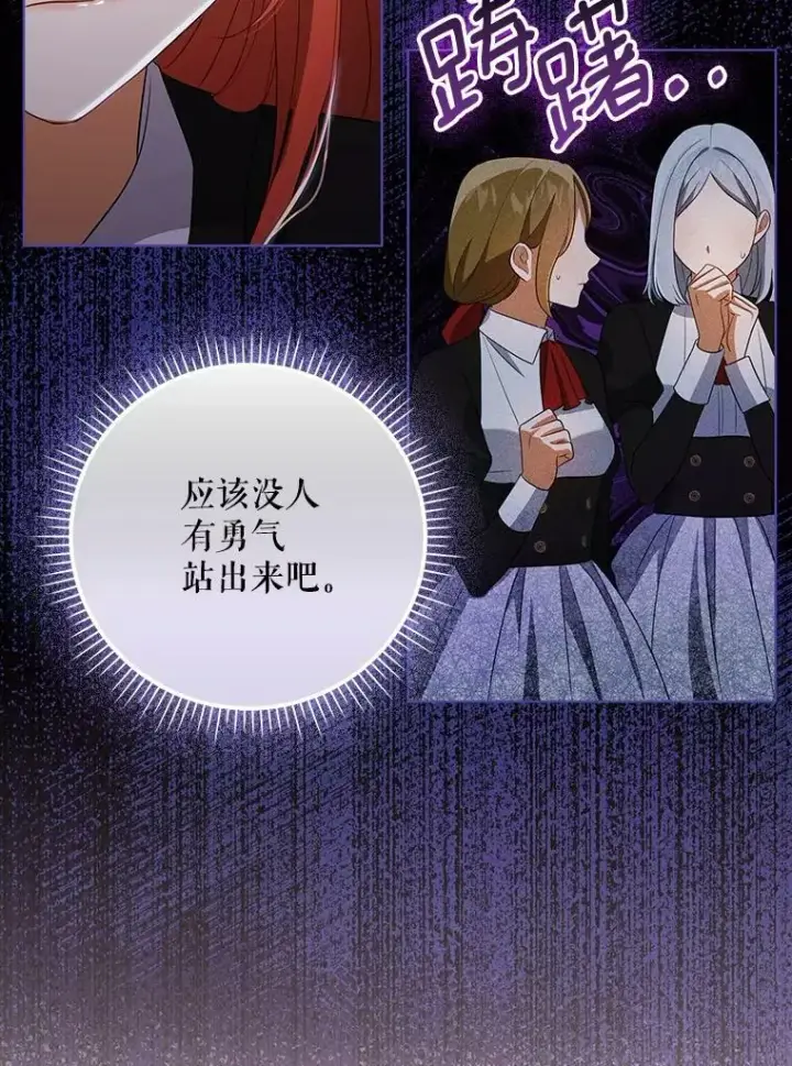 漫画《成为皇帝的专属翻译》37.麻烦第30张图