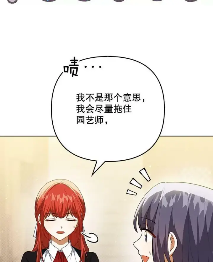 漫画《成为皇帝的专属翻译》37.麻烦第40张图
