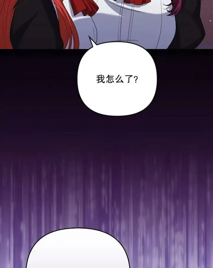 漫画《成为皇帝的专属翻译》37.麻烦第51张图