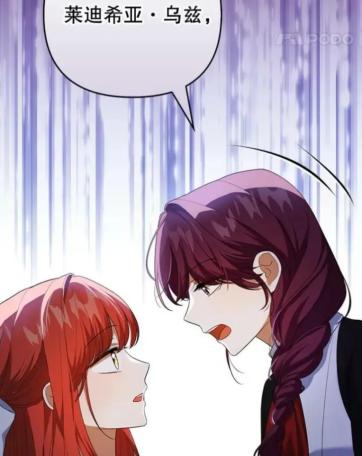 漫画《成为皇帝的专属翻译》37.麻烦第52张图
