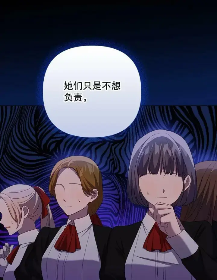 漫画《成为皇帝的专属翻译》37.麻烦第54张图