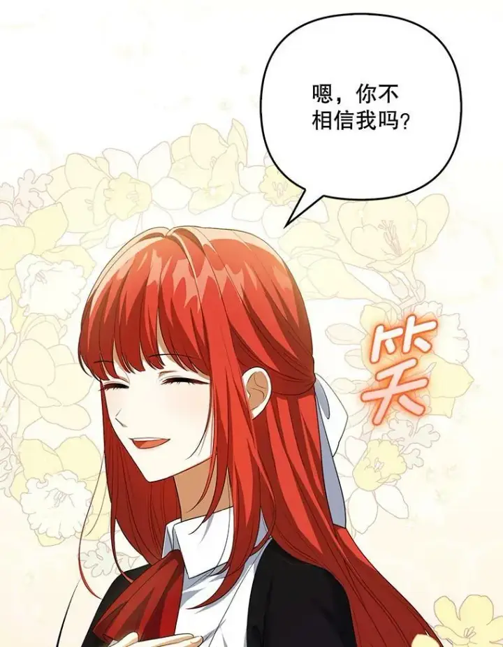 漫画《成为皇帝的专属翻译》37.麻烦第63张图