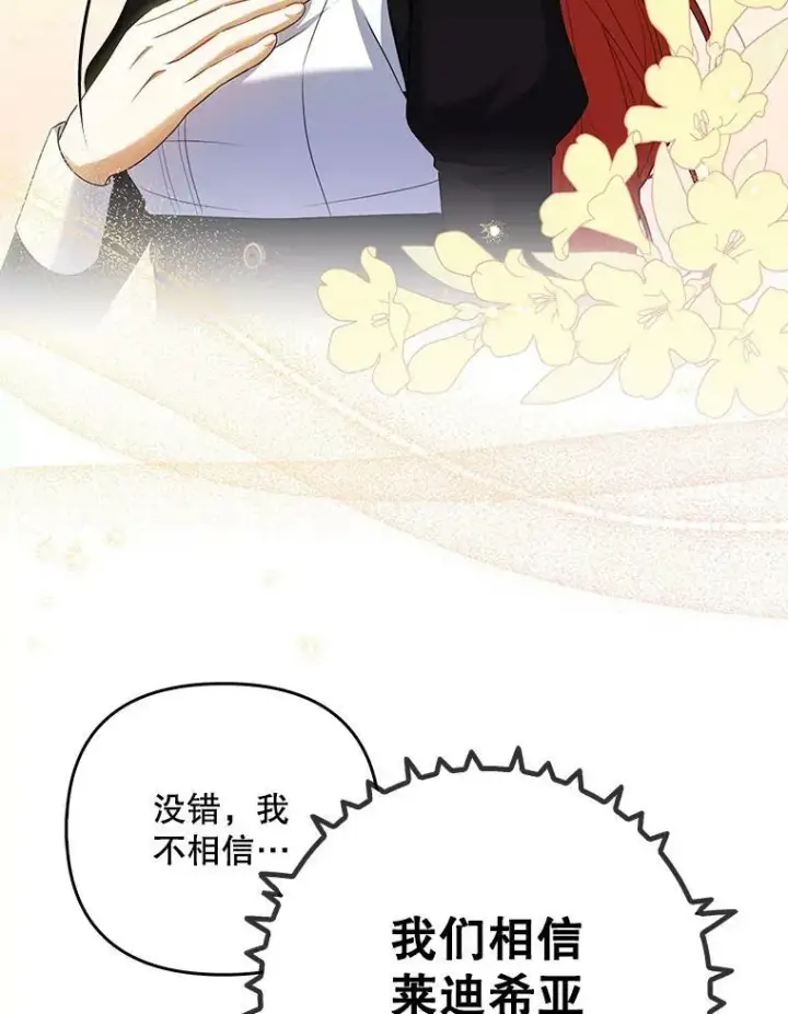 漫画《成为皇帝的专属翻译》37.麻烦第64张图