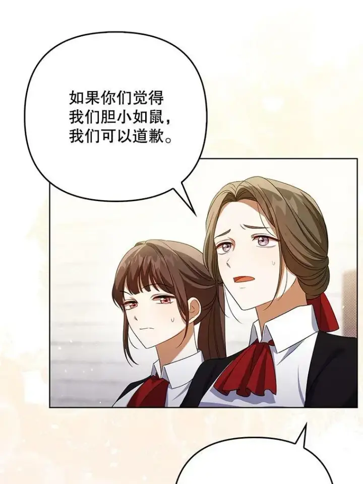 漫画《成为皇帝的专属翻译》37.麻烦第66张图