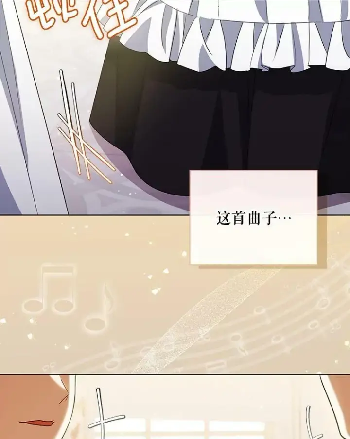 漫画《成为皇帝的专属翻译》37.麻烦第79张图