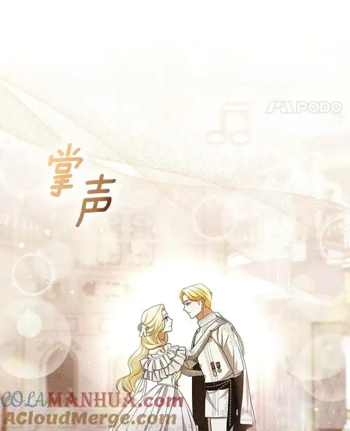 漫画《成为皇帝的专属翻译》37.麻烦第85张图