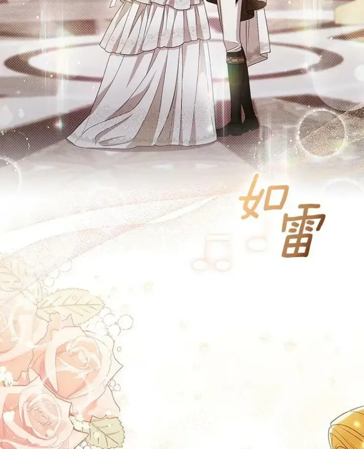 漫画《成为皇帝的专属翻译》37.麻烦第86张图