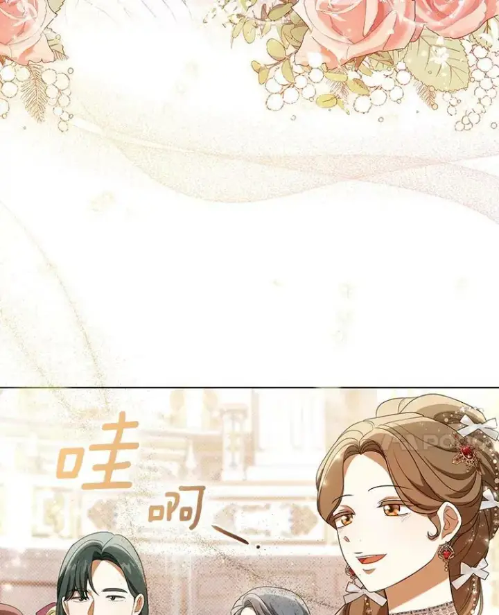 漫画《成为皇帝的专属翻译》37.麻烦第88张图