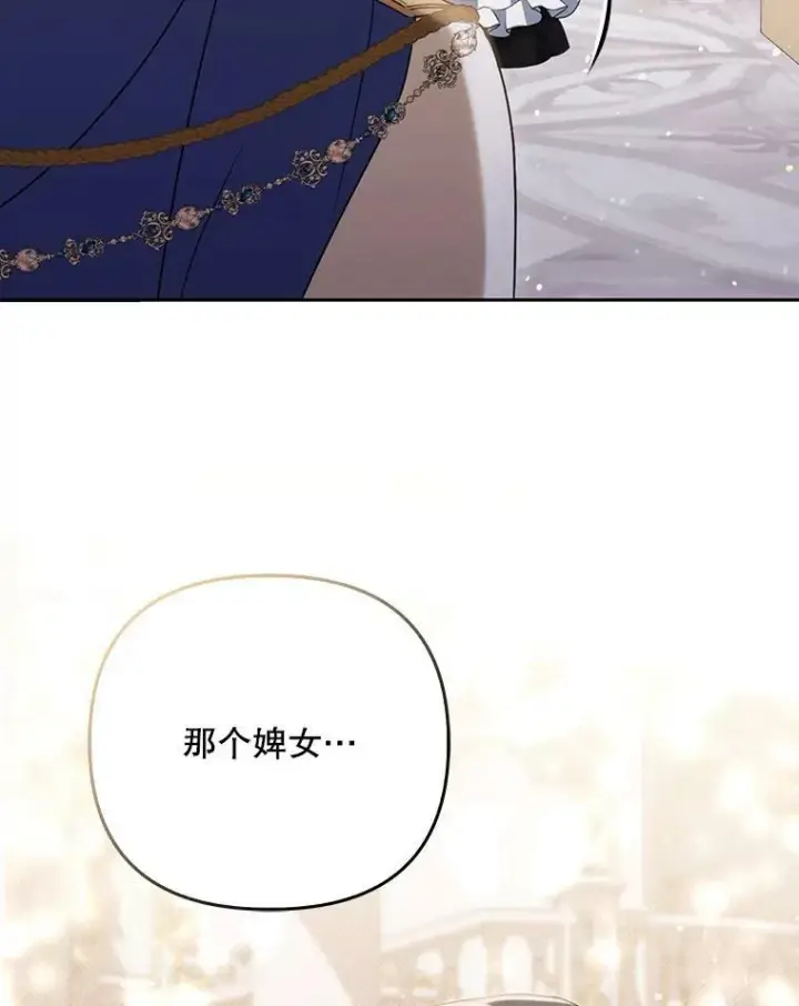 漫画《成为皇帝的专属翻译》38.订婚第100张图