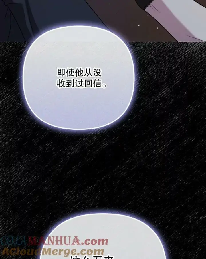 漫画《成为皇帝的专属翻译》38.订婚第105张图