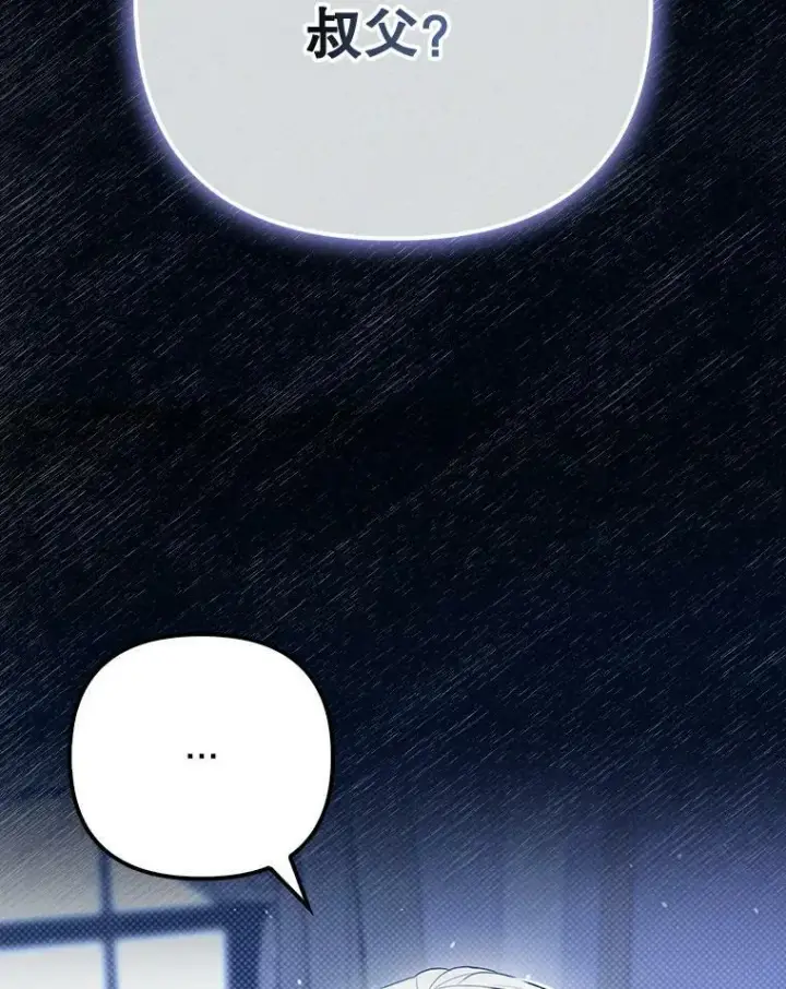 漫画《成为皇帝的专属翻译》38.订婚第108张图