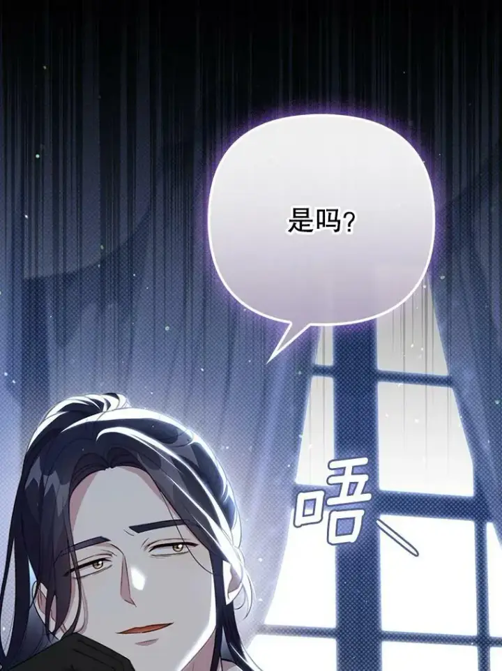 漫画《成为皇帝的专属翻译》38.订婚第111张图