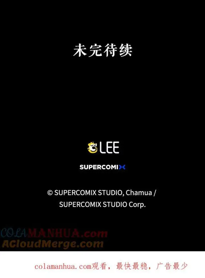 漫画《成为皇帝的专属翻译》38.订婚第117张图