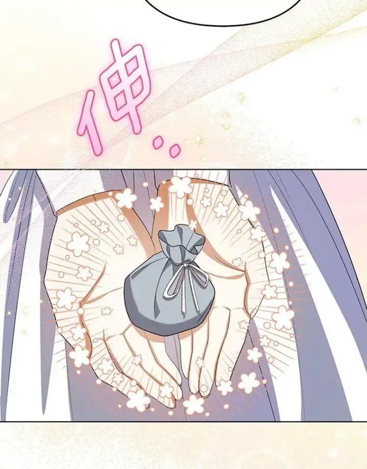 漫画《成为皇帝的专属翻译》38.订婚第32张图