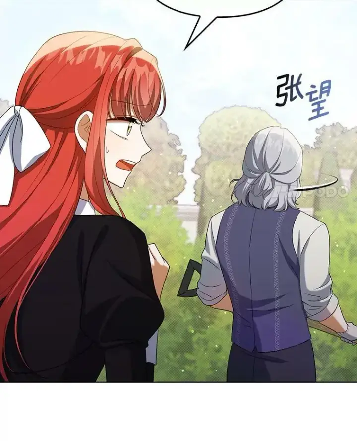 漫画《成为皇帝的专属翻译》38.订婚第4张图