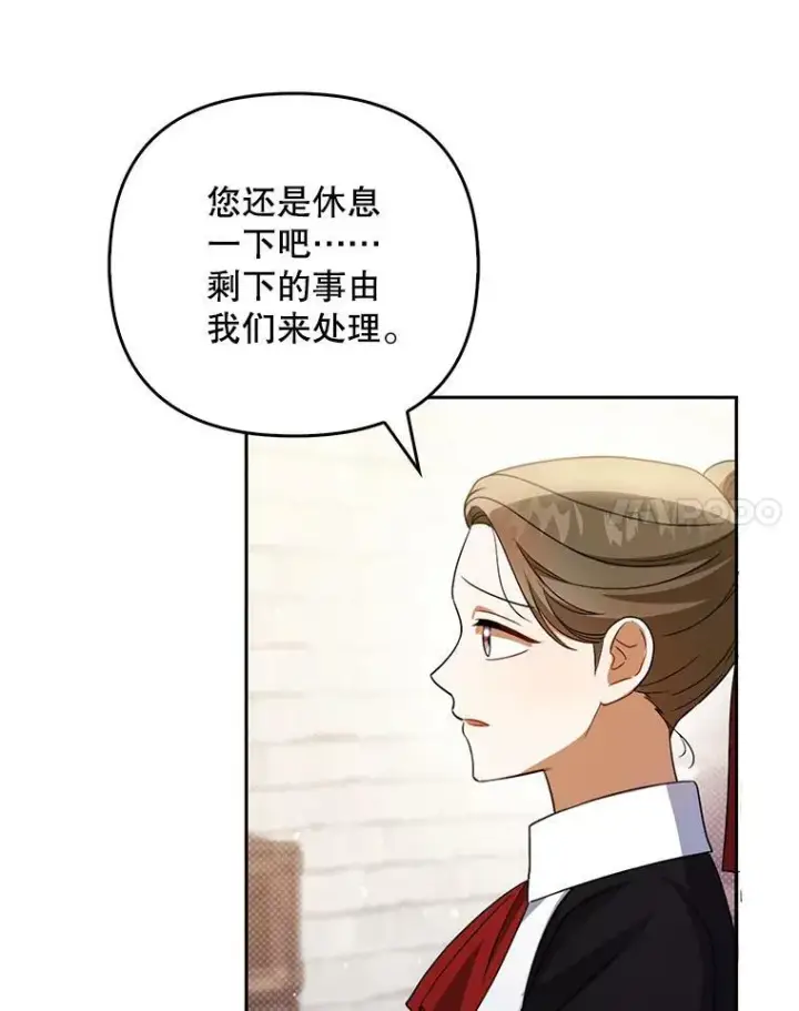 漫画《成为皇帝的专属翻译》38.订婚第52张图