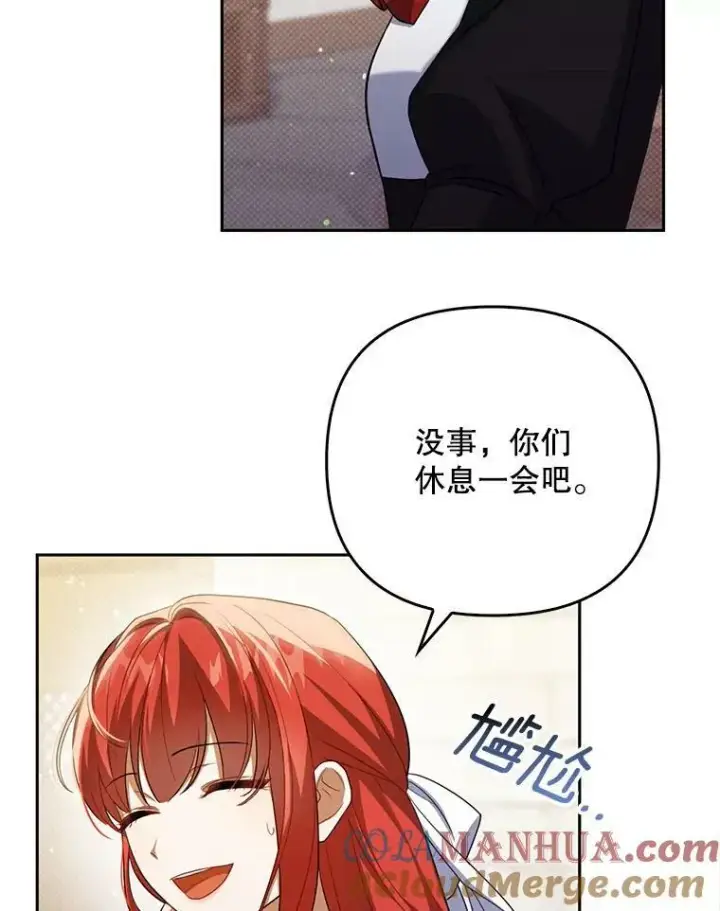 漫画《成为皇帝的专属翻译》38.订婚第53张图