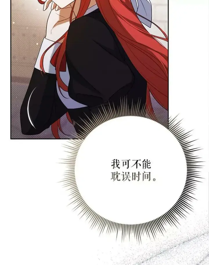 漫画《成为皇帝的专属翻译》38.订婚第54张图
