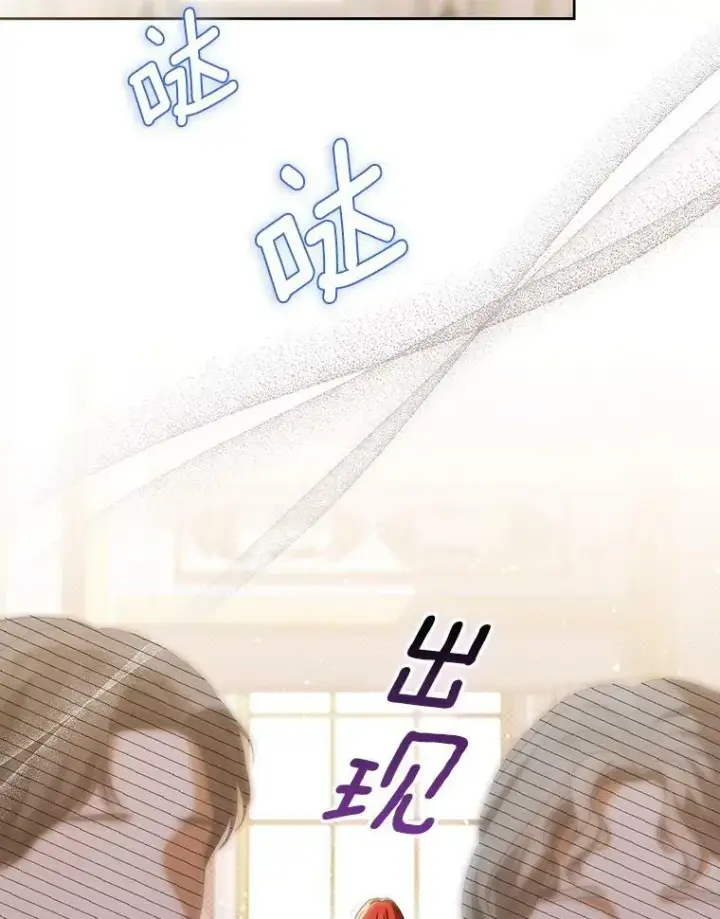 漫画《成为皇帝的专属翻译》38.订婚第63张图