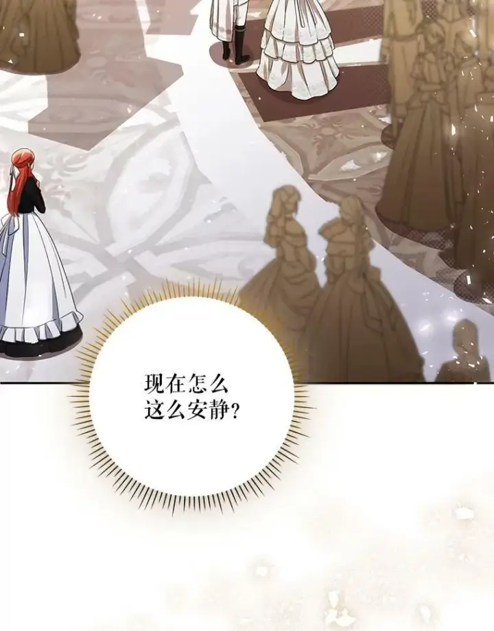 漫画《成为皇帝的专属翻译》38.订婚第67张图