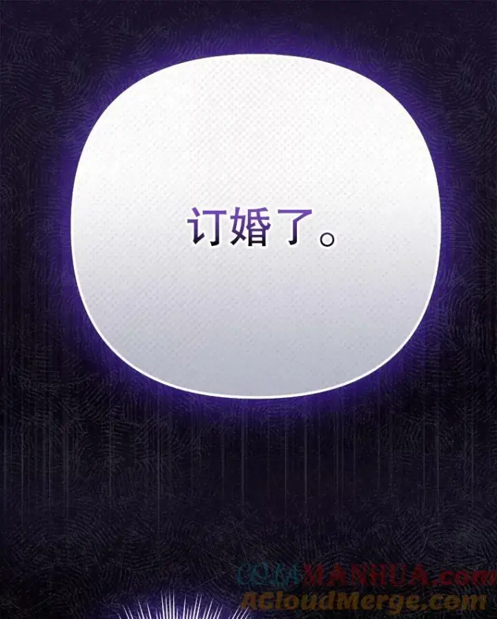 漫画《成为皇帝的专属翻译》38.订婚第73张图