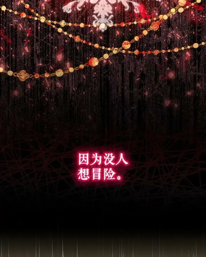 漫画《成为皇帝的专属翻译》38.订婚第78张图