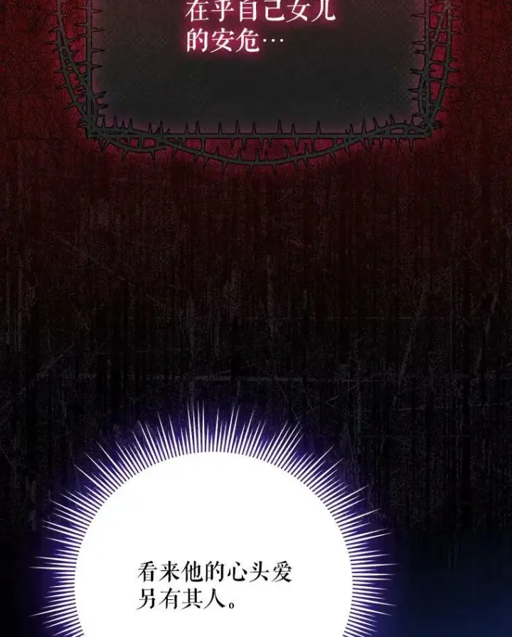 漫画《成为皇帝的专属翻译》38.订婚第83张图