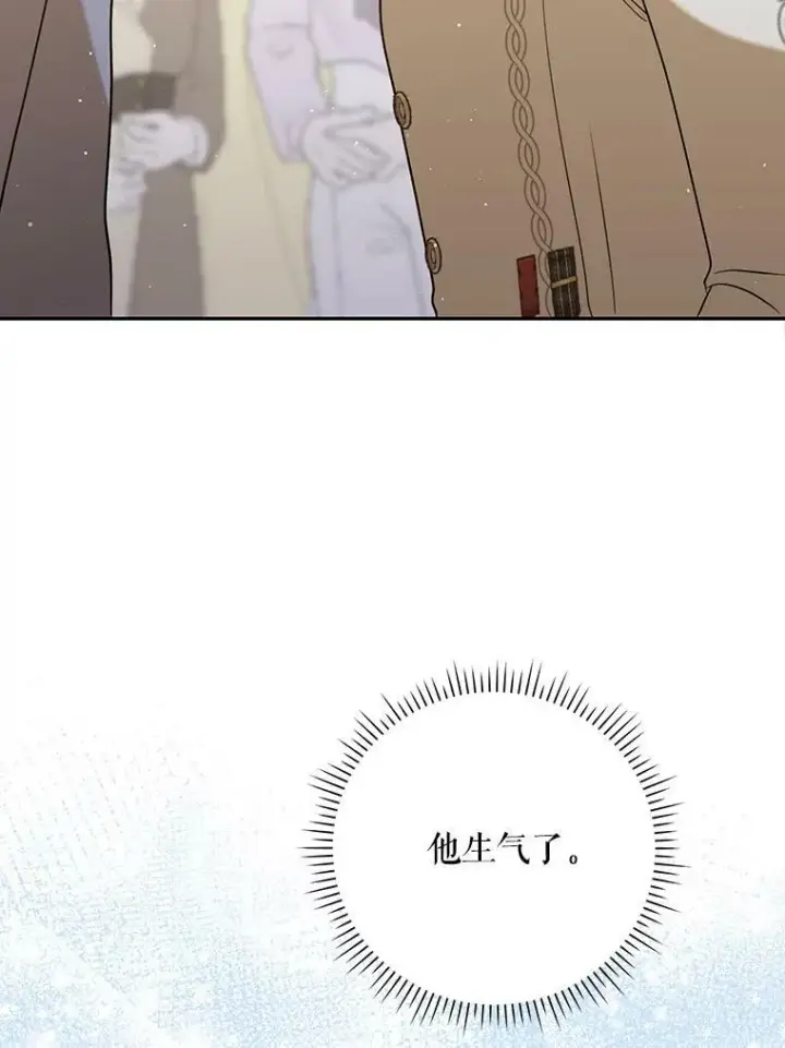 漫画《成为皇帝的专属翻译》38.订婚第90张图
