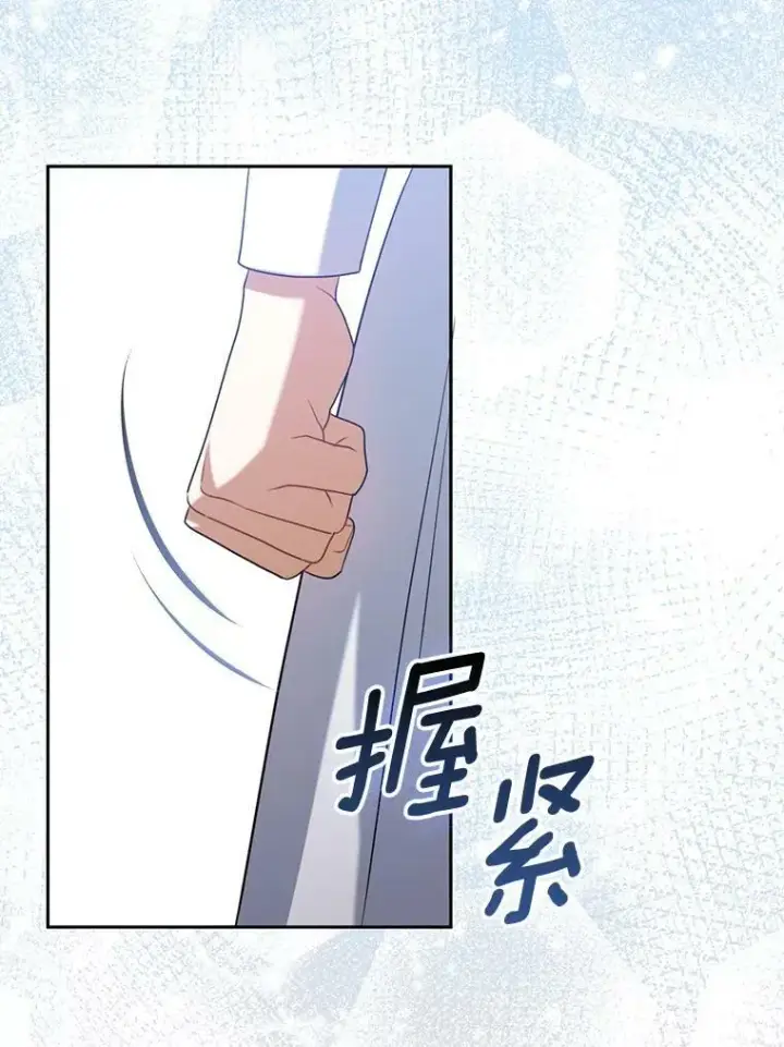 漫画《成为皇帝的专属翻译》38.订婚第91张图