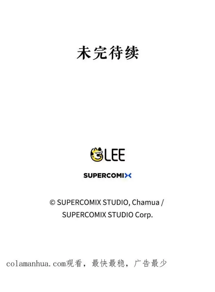 漫画《成为皇帝的专属翻译》39.未婚妻第100张图