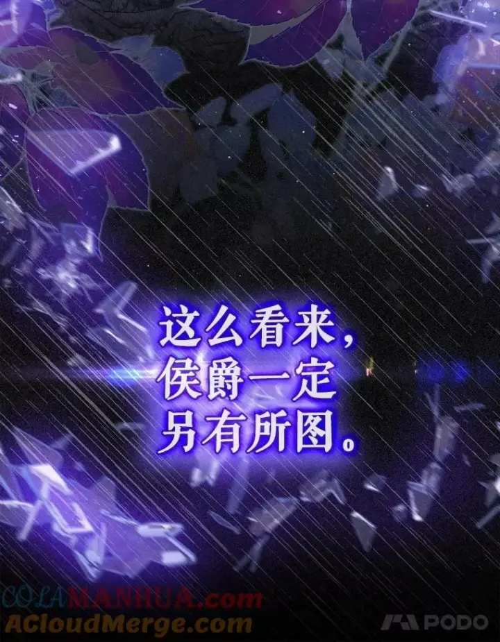 漫画《成为皇帝的专属翻译》39.未婚妻第21张图
