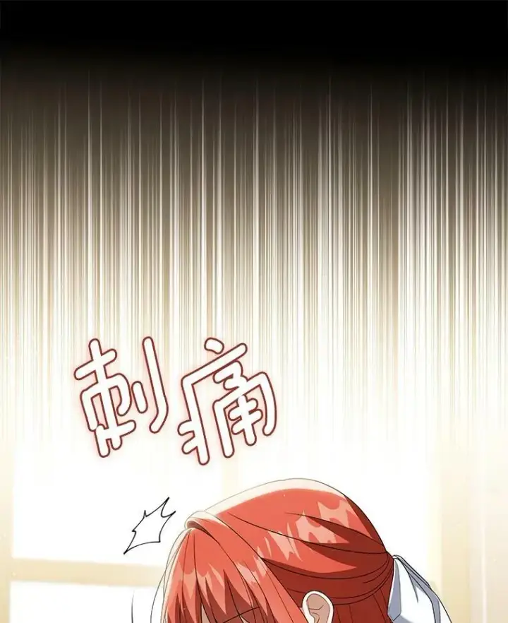 漫画《成为皇帝的专属翻译》39.未婚妻第22张图