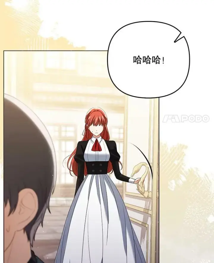 漫画《成为皇帝的专属翻译》39.未婚妻第24张图