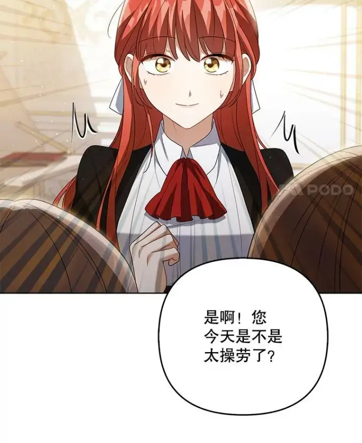 漫画《成为皇帝的专属翻译》39.未婚妻第31张图