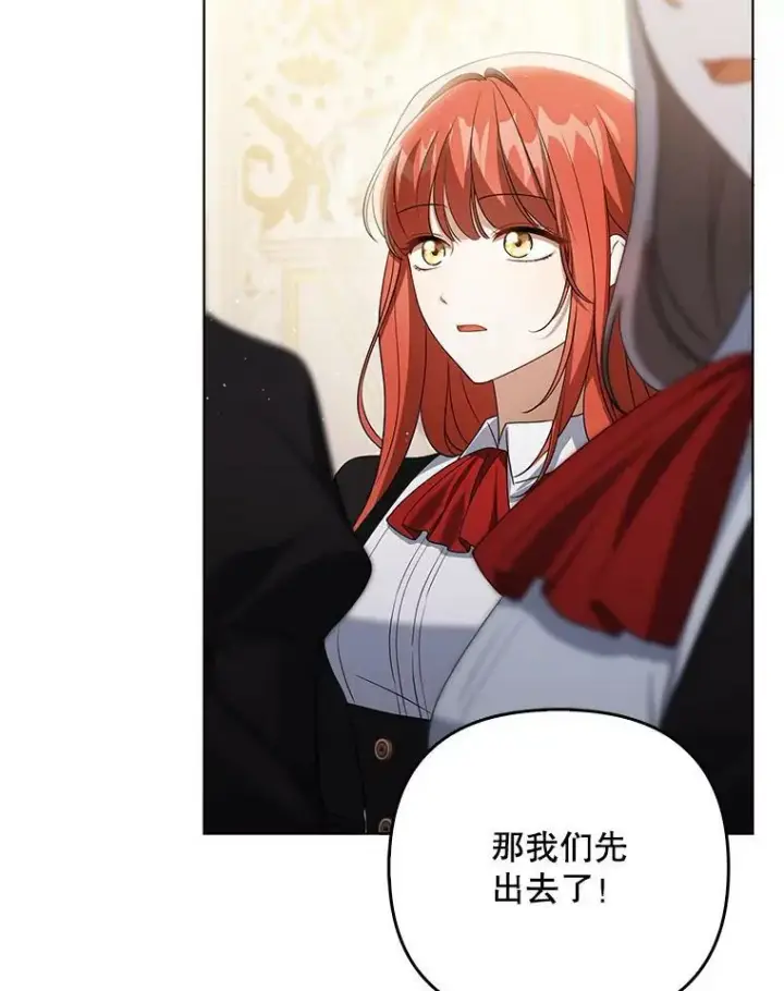 漫画《成为皇帝的专属翻译》39.未婚妻第36张图