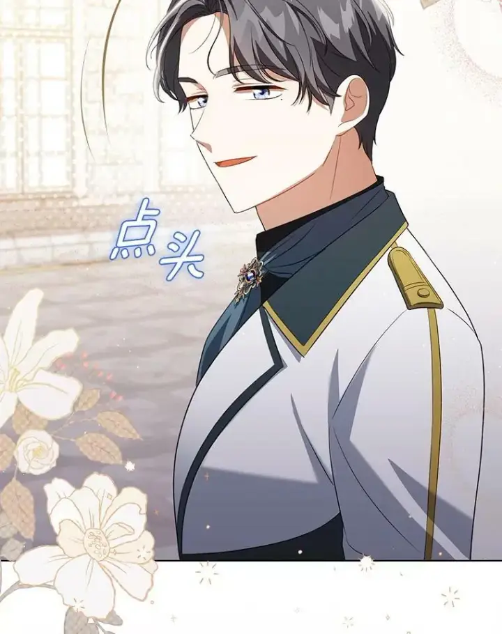 漫画《成为皇帝的专属翻译》39.未婚妻第39张图