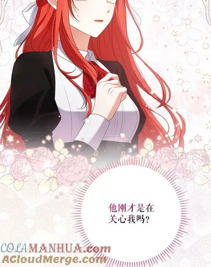 漫画《成为皇帝的专属翻译》39.未婚妻第41张图
