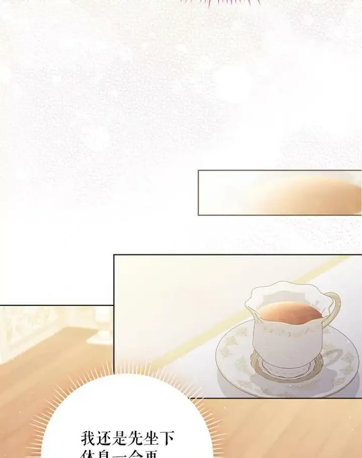 漫画《成为皇帝的专属翻译》39.未婚妻第42张图