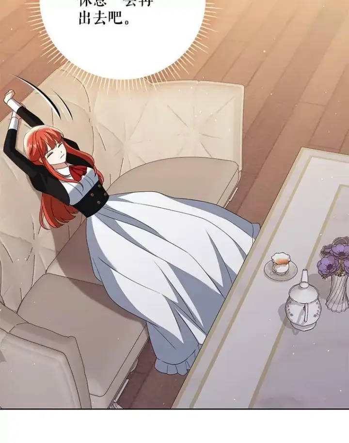 漫画《成为皇帝的专属翻译》39.未婚妻第43张图