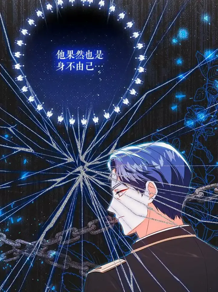 漫画《成为皇帝的专属翻译》39.未婚妻第47张图